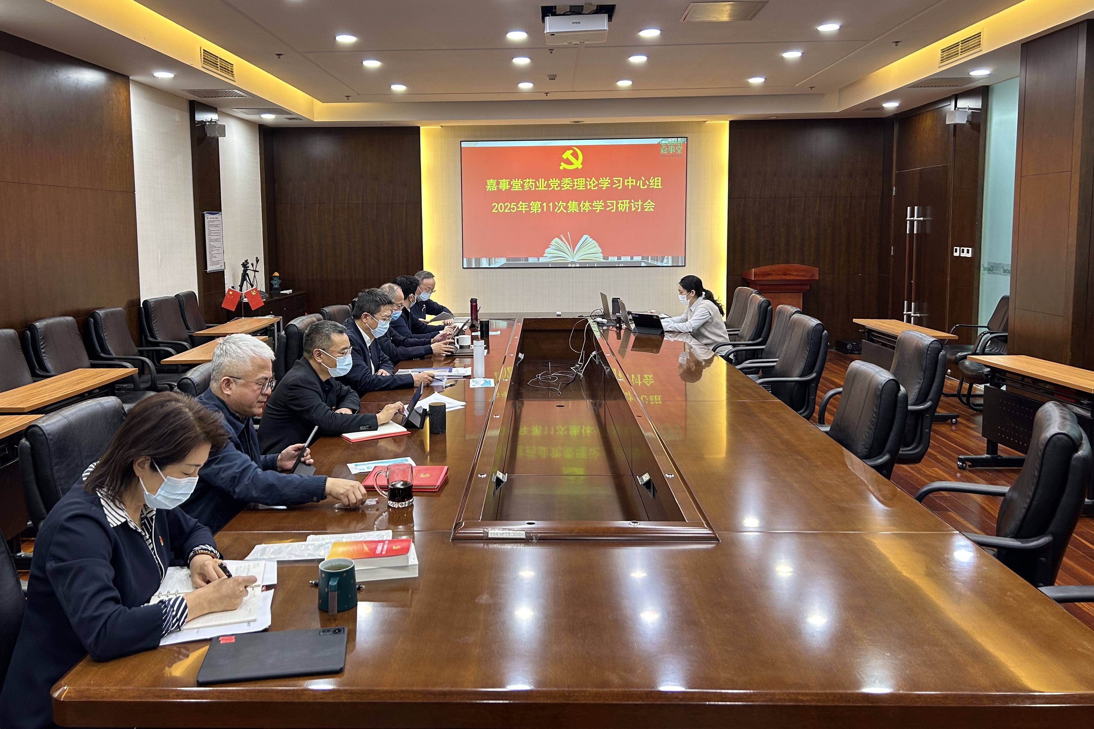 拉斯维加斯(官方认证网站)·made in las vegas召开党委理论学习中心组第11次整体学习钻研会 深入学习体会党的二十届四中全会精神